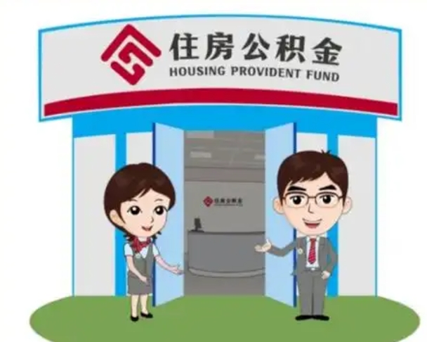 宁津公积金怎么退出来在哪里退（怎样退公积金）